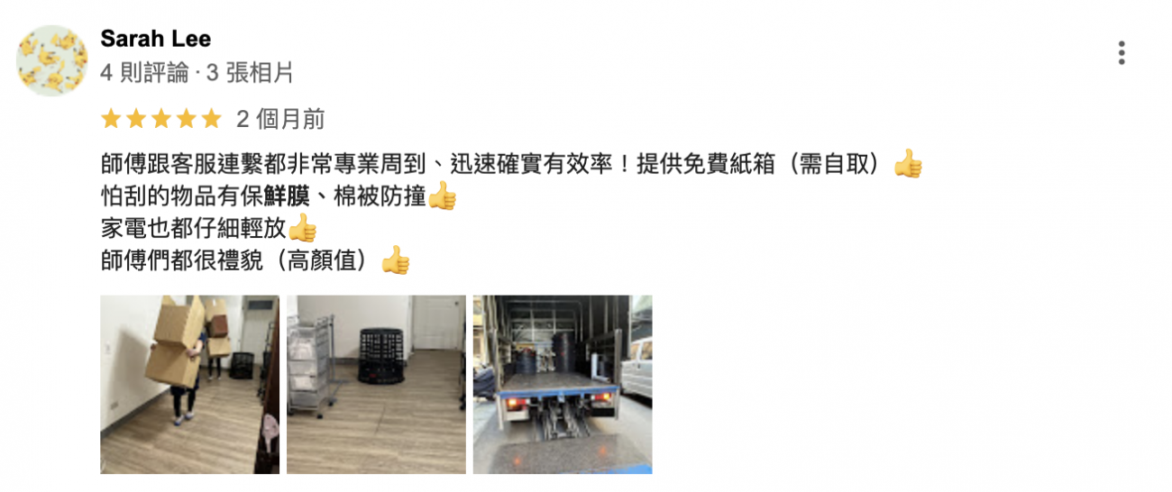 怕刮的物品有保鮮膜、棉被防撞 怕刮的物品有保鮮膜、棉被防撞
