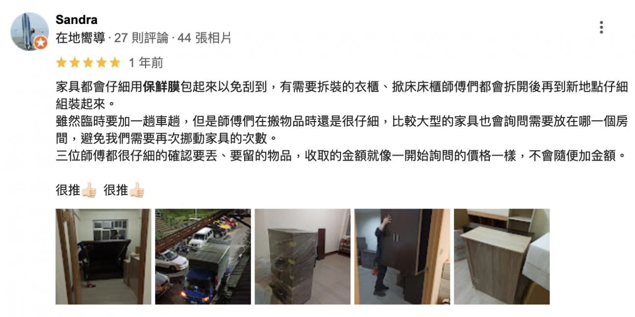 家具都會仔細用保鮮膜包起來以免刮到 家具都會仔細用保鮮膜包起來以免刮到