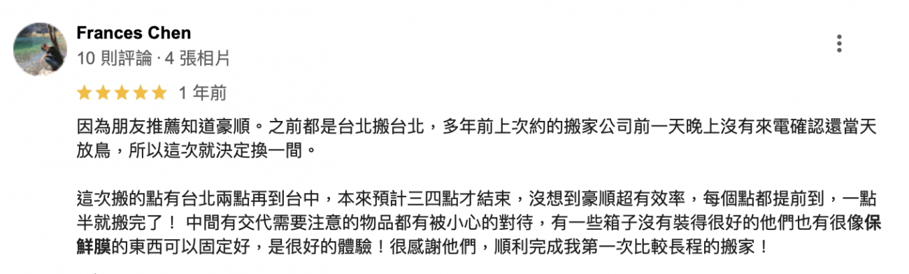 有一些箱子沒有裝得很好的他們也有很像保鮮膜的東西可以固定好,是很好的體驗! 有一些箱子沒有裝得很好的他們也有很像保鮮膜的東西可以固定好,是很好的體驗!