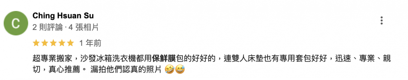 超專業搬家,沙發冰箱洗衣機都用保鮮膜包的好好的 超專業搬家,沙發冰箱洗衣機都用保鮮膜包的好好的