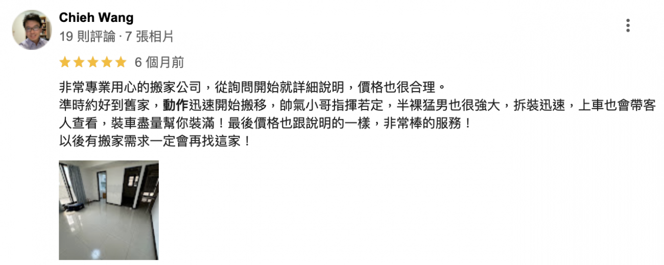 準時約好到舊家,動作迅速開始搬移,帥氣小哥指揮若定,半裸猛男也很強大,拆裝迅速 準時約好到舊家,動作迅速開始搬移,帥氣小哥指揮若定,半裸猛男也很強大,拆裝迅速