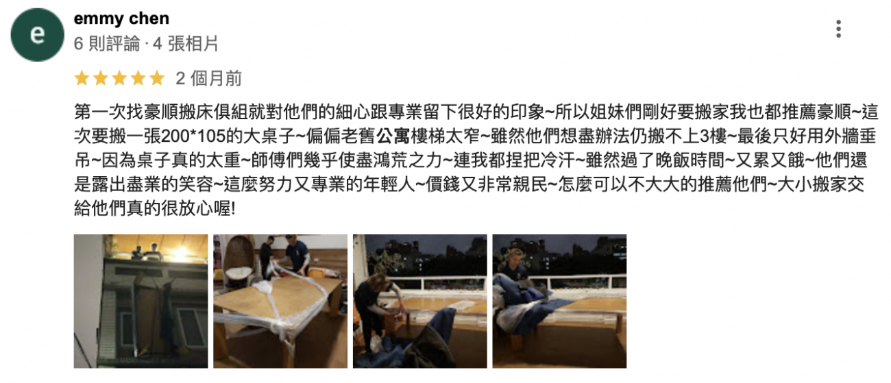 老舊公寓樓梯太窄~桌子真的太重~師傅們幾乎使盡鴻荒之力~又累又餓~他們還是露出盡業的笑容~這麼努力又專業的年輕人~價錢又非常親民 老舊公寓樓梯太窄~桌子真的太重~師傅們幾乎使盡鴻荒之力~又累又餓~他們還是露出盡業的笑容~這麼努力又專業的年輕人~價錢又非常親民