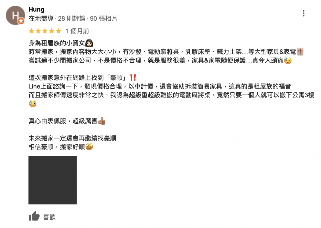 我認為超級重超級難搬的電動麻將桌,竟然只要一個人就可以搬下公寓3樓 我認為超級重超級難搬的電動麻將桌,竟然只要一個人就可以搬下公寓3樓