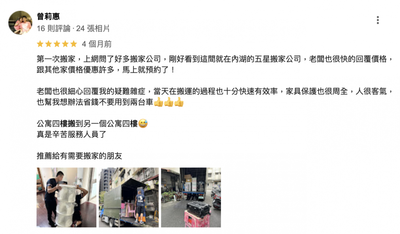 公寓四樓搬到另一個公寓四樓 公寓四樓搬到另一個公寓四樓