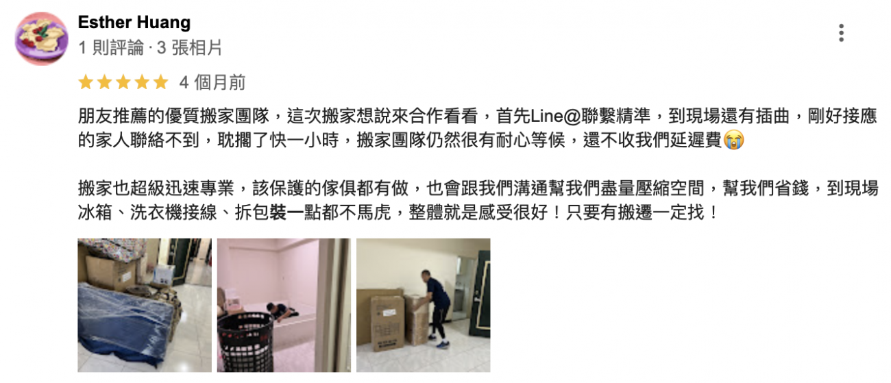 到現場冰箱、洗衣機接線、拆包裝一點都不馬虎,整體就是感受很好! 到現場冰箱、洗衣機接線、拆包裝一點都不馬虎,整體就是感受很好!