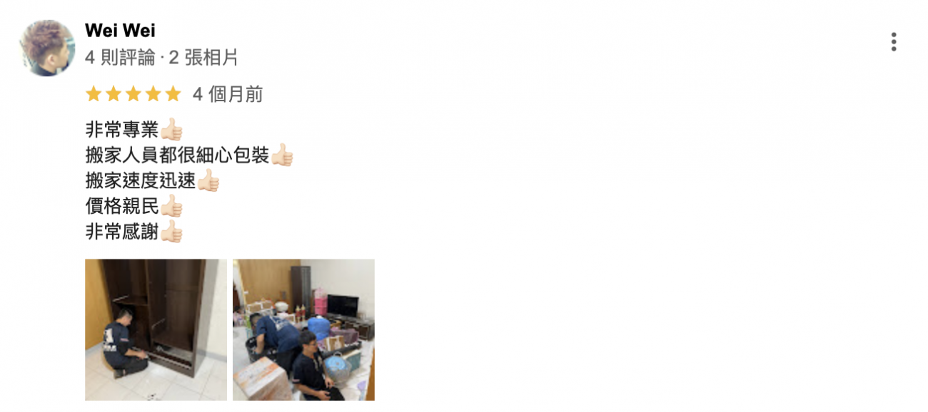搬家人員都很細心包裝,搬家速度迅速, 價格親民  搬家人員都很細心包裝,搬家速度迅速, 價格親民