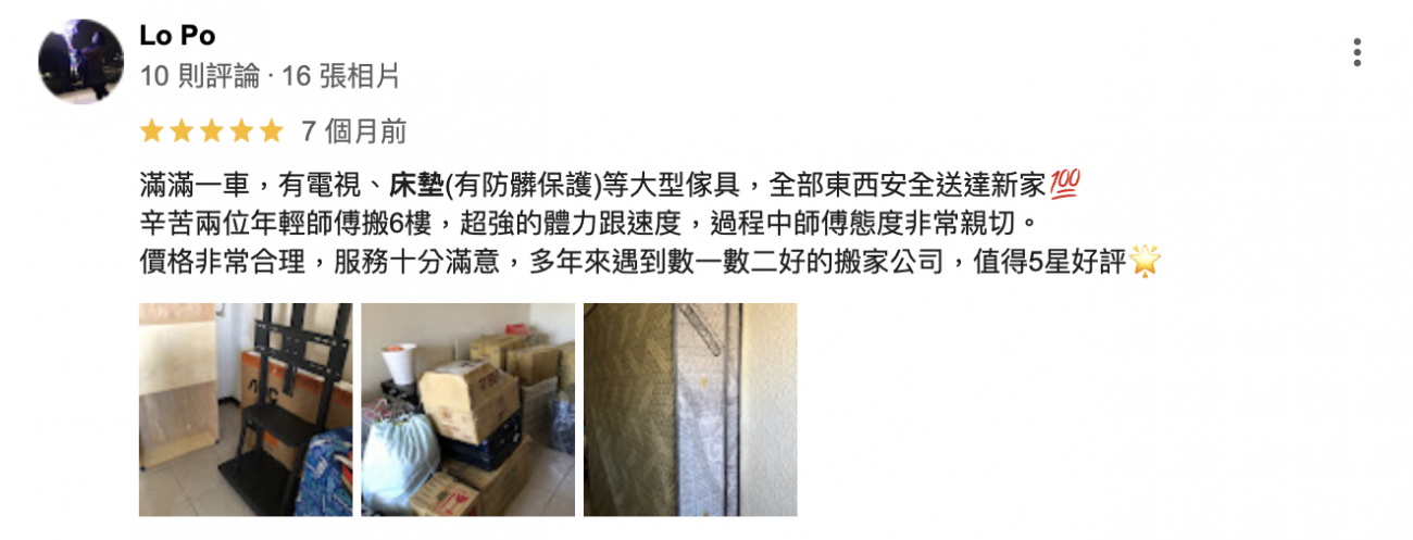 滿滿一車,有電視、床墊(有防髒保護)等大型傢具,全部東西安全送達新家 滿滿一車,有電視、床墊(有防髒保護)等大型傢具,全部東西安全送達新家
