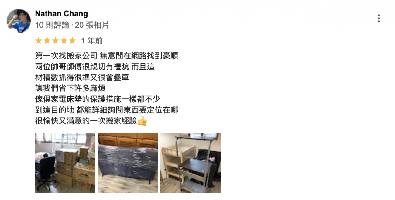 傢俱家電床墊的保護措施一樣都不少 到達目的地 都能詳細詢問東西要定位在哪 傢俱家電床墊的保護措施一樣都不少 到達目的地 都能詳細詢問東西要定位在哪