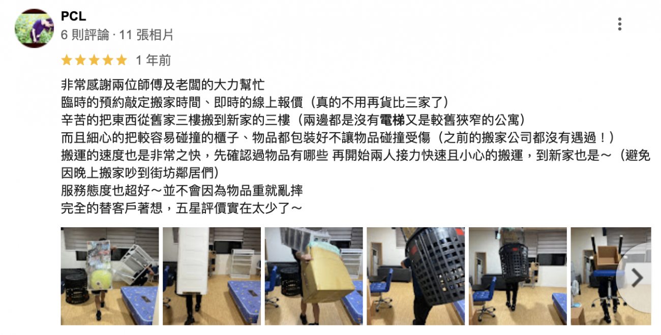 兩邊都是沒有電梯又是較舊狹窄的公寓,而且細心的把較容易碰撞的櫃子、物品都包裝好不讓物品碰撞受傷 兩邊都是沒有電梯又是較舊狹窄的公寓,而且細心的把較容易碰撞的櫃子、物品都包裝好不讓物品碰撞受傷