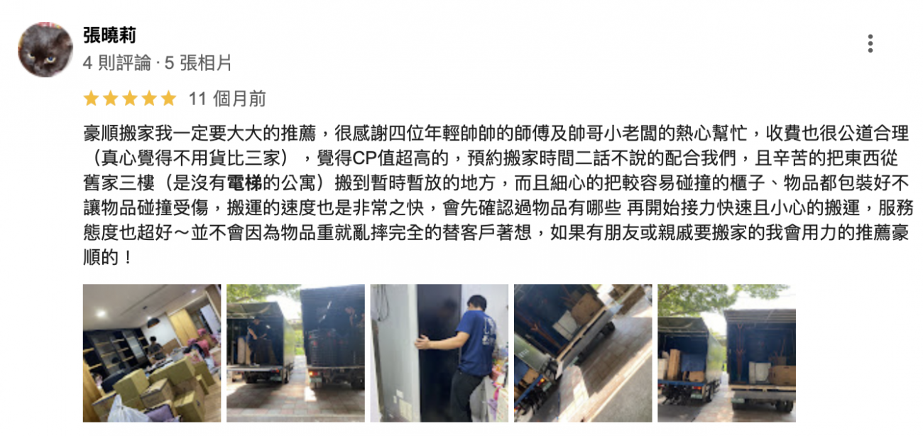 沒有電梯的公寓,細心的把較容易碰撞的櫃子、物品都包裝好不讓物品碰撞受傷 沒有電梯的公寓,細心的把較容易碰撞的櫃子、物品都包裝好不讓物品碰撞受傷