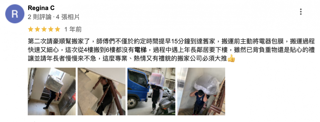 從4樓搬到6樓都沒有電梯,過程中遇上年長鄰居要下樓,雖然已背負重物還是貼心的禮讓並請年長者慢慢來不急 從4樓搬到6樓都沒有電梯,過程中遇上年長鄰居要下樓,雖然已背負重物還是貼心的禮讓並請年長者慢慢來不急
