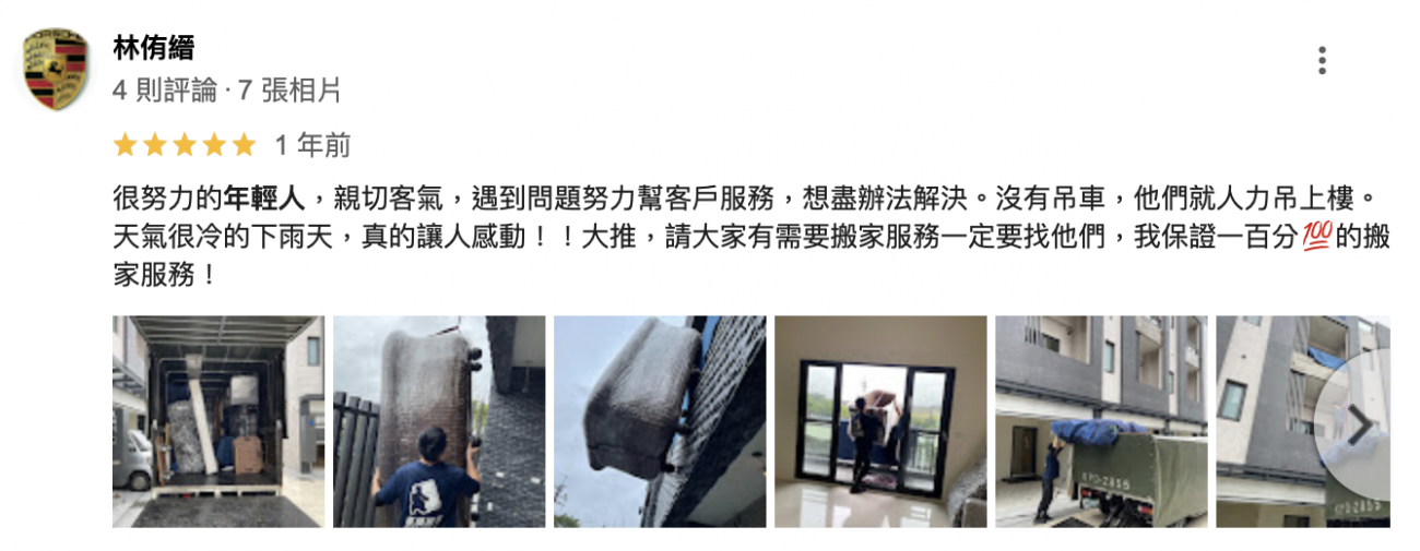 很努力的年輕人,親切客氣,遇到問題努力幫客戶服務 很努力的年輕人,親切客氣,遇到問題努力幫客戶服務