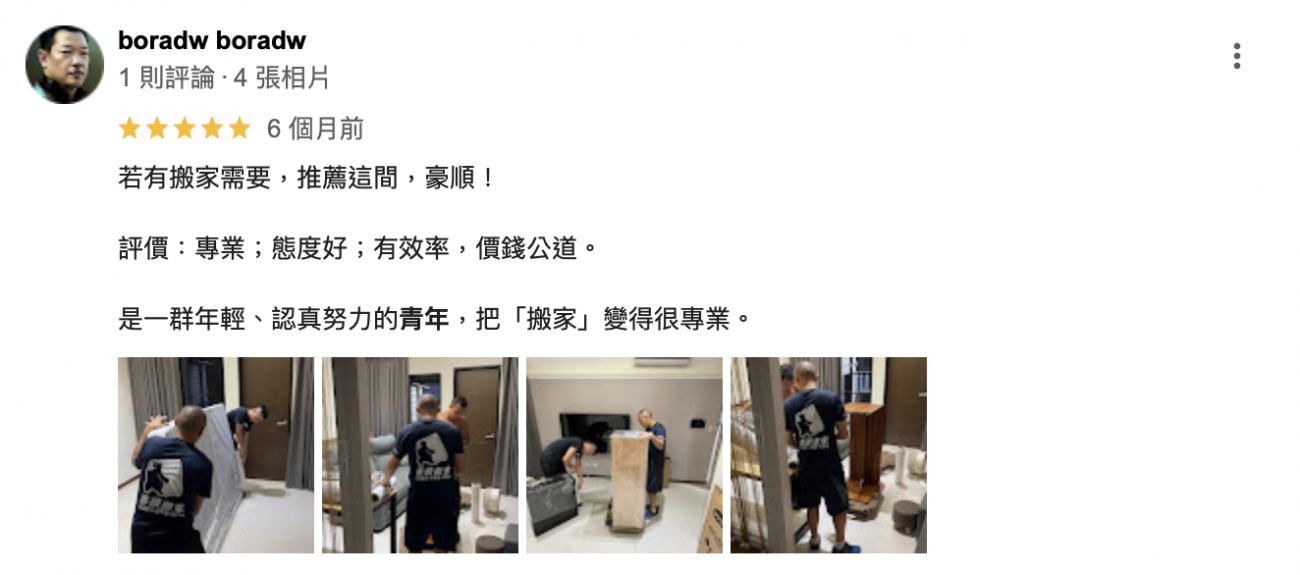 是一群年輕、認真努力的青年,把「搬家」變得很專業 是一群年輕、認真努力的青年,把「搬家」變得很專業