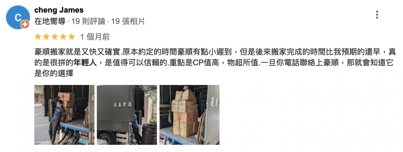 真的是很拼的年輕人,是值得可以信賴的.重點是CP值高 真的是很拼的年輕人,是值得可以信賴的.重點是CP值高