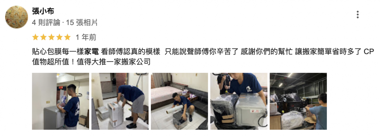 貼心包膜每一樣家電 看師傅認真的模樣  只能說聲師傅你辛苦了  貼心包膜每一樣家電 看師傅認真的模樣  只能說聲師傅你辛苦了