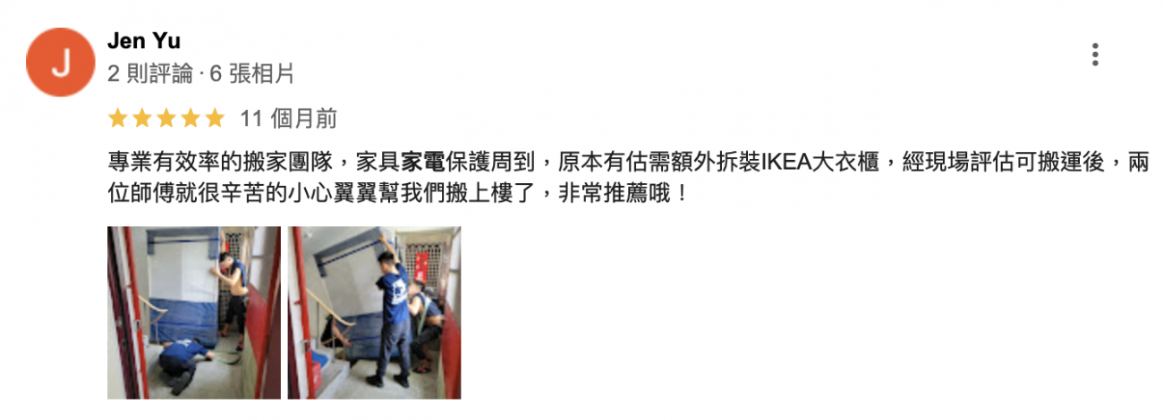 專業有效率的搬家團隊,家具家電保護周到 專業有效率的搬家團隊,家具家電保護周到